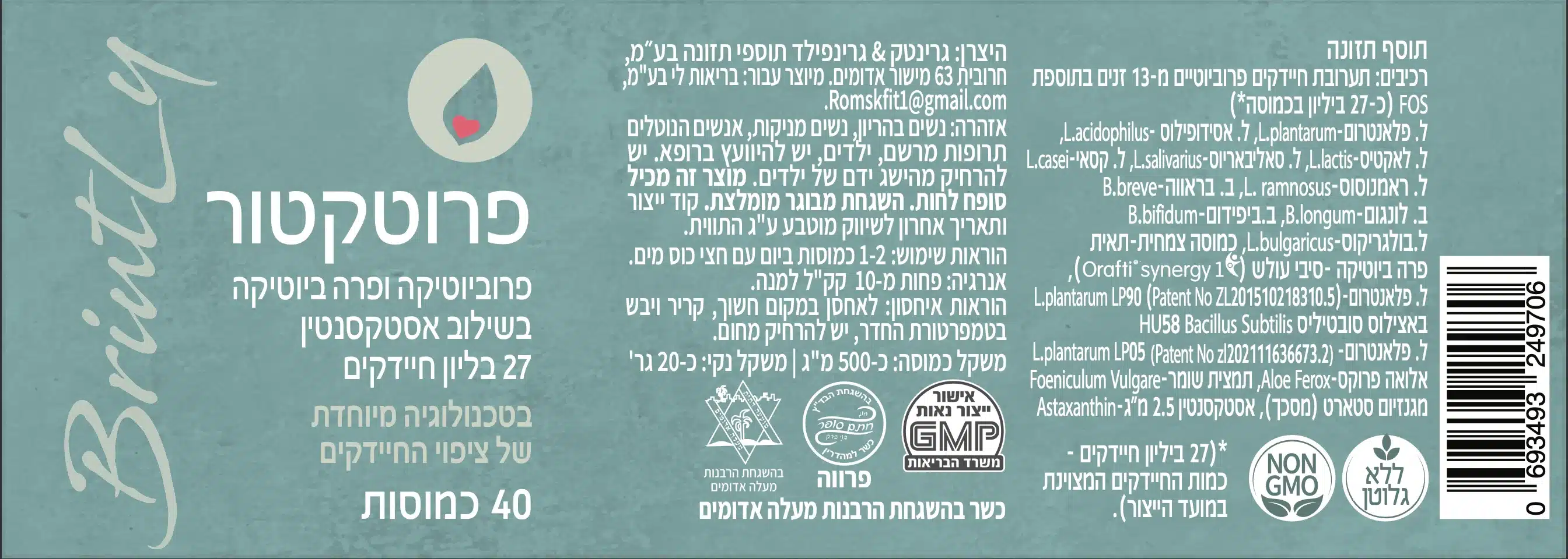 תווית המוצר