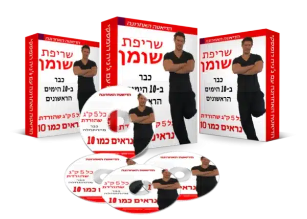 הדיאטה האחרונה - קורס