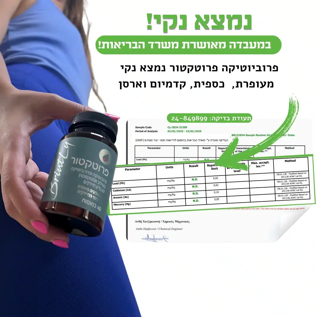 אישור פרוביוטיקה