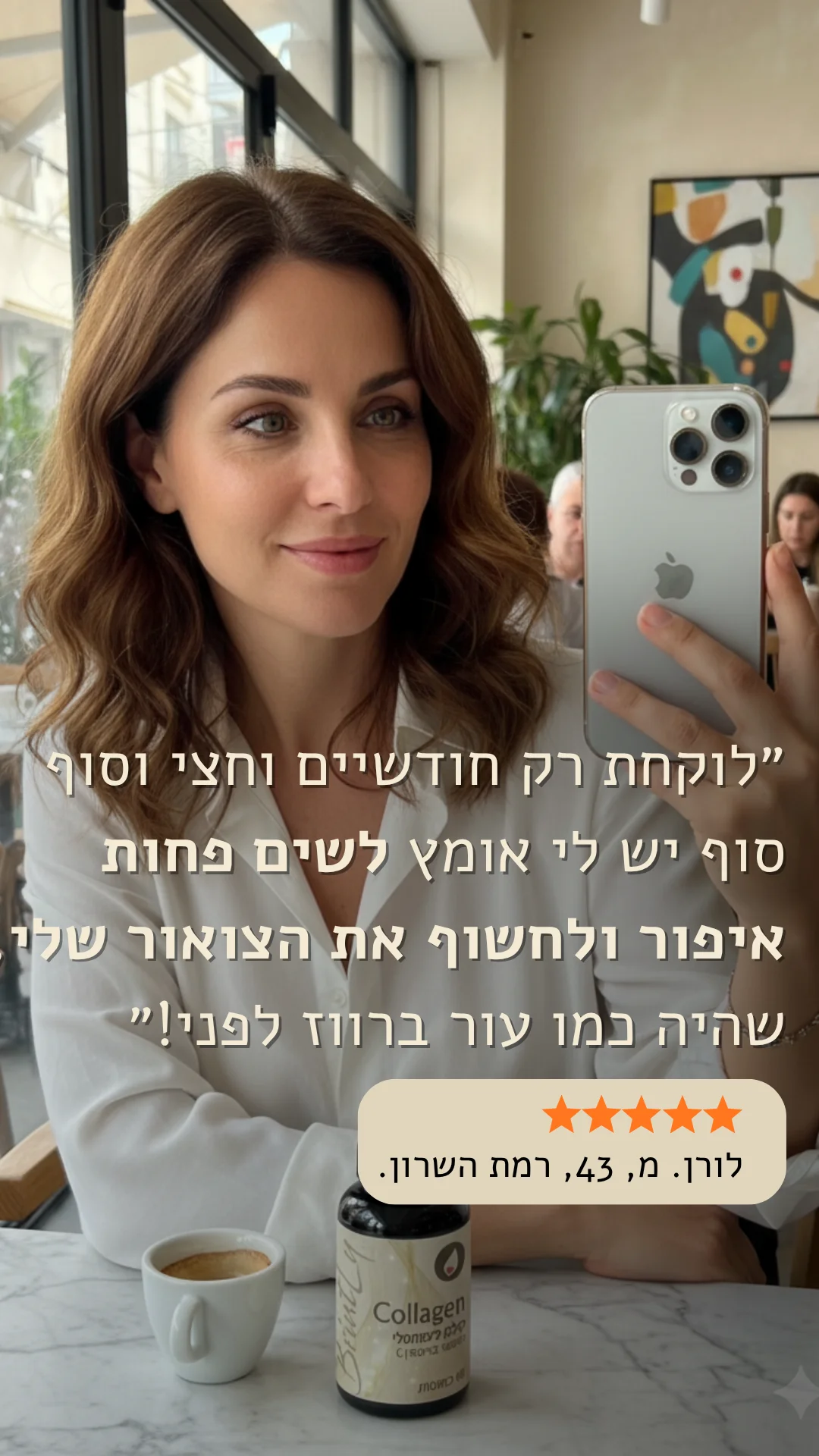 עדות לקוחה 4