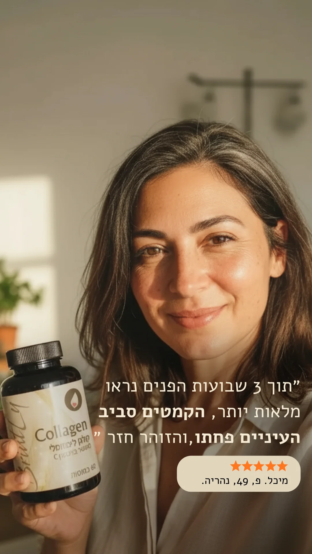 עדות לקוחה 1
