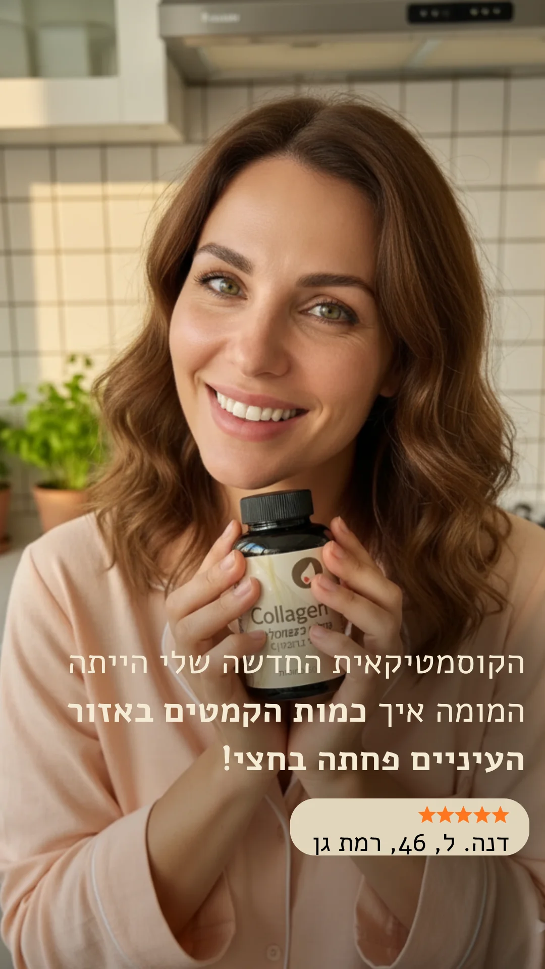 עדות לקוחה 2