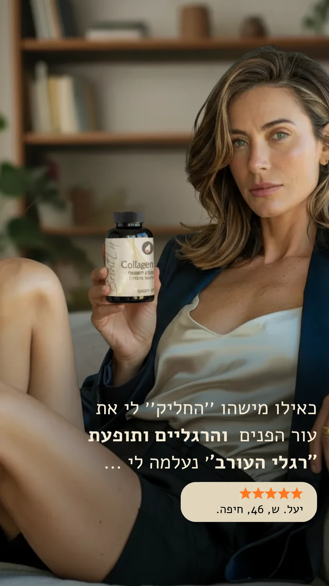 עדות לקוחה 3
