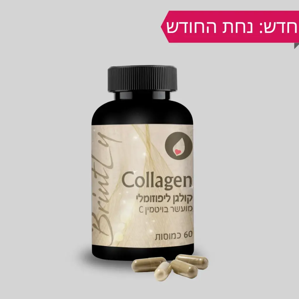 קולגן ליפוזומלי בריאותלי