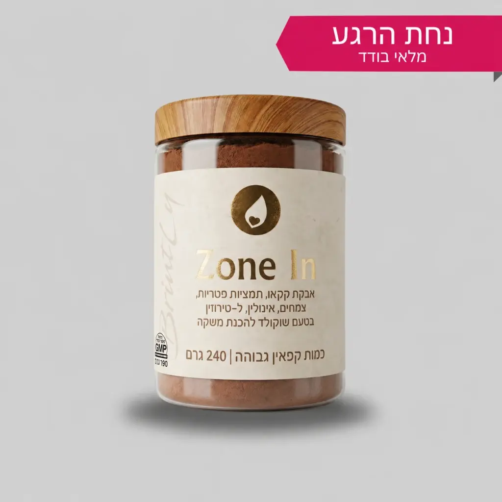 זון אין