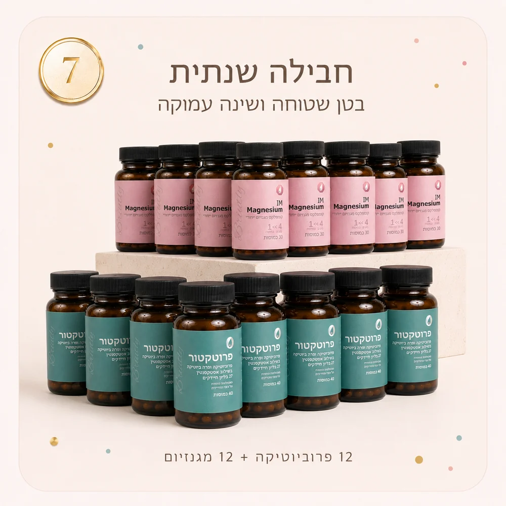 חיטוב For life