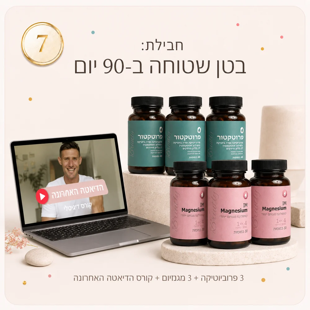 הדיאטה האחרונה