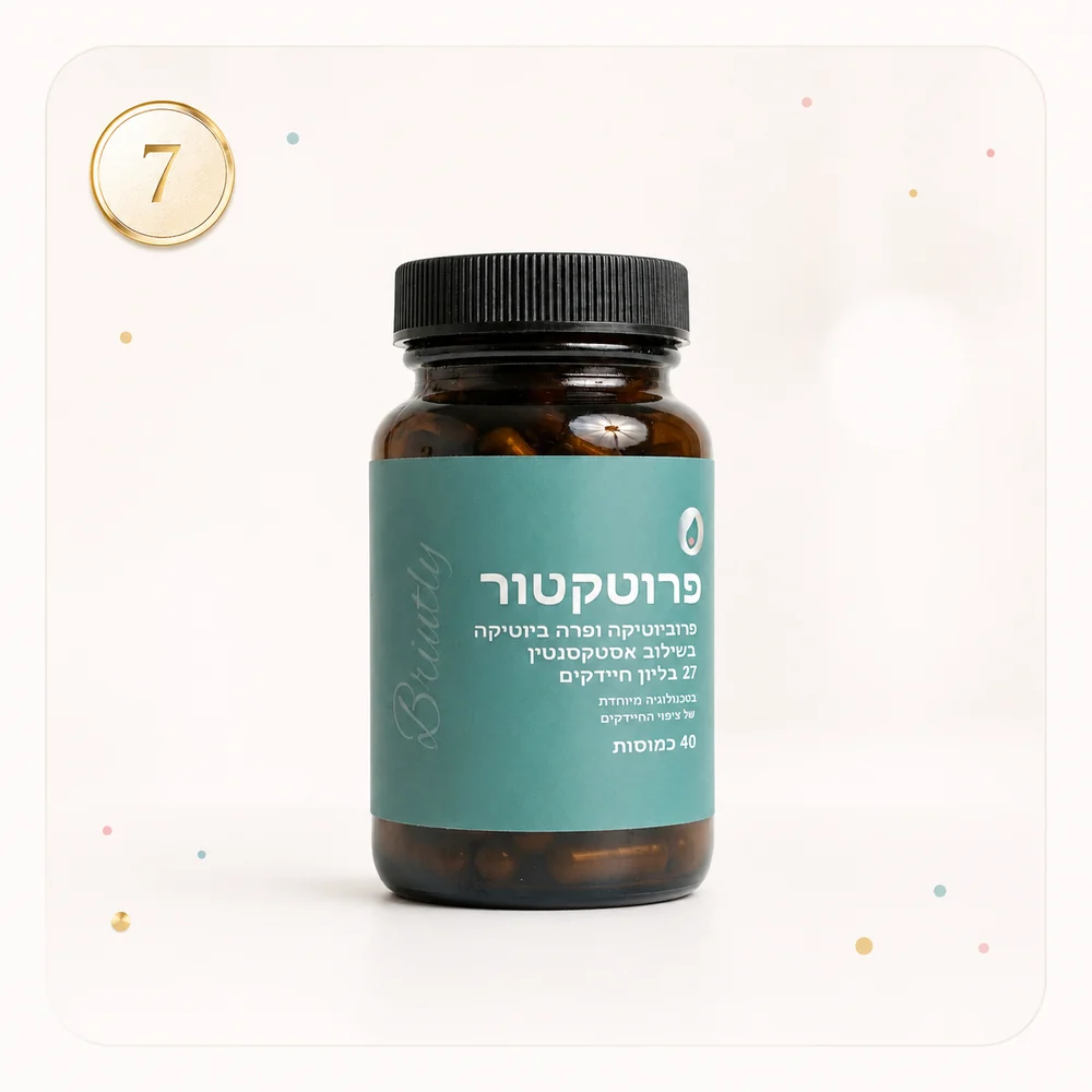 פרוביוטיקה פרימיום