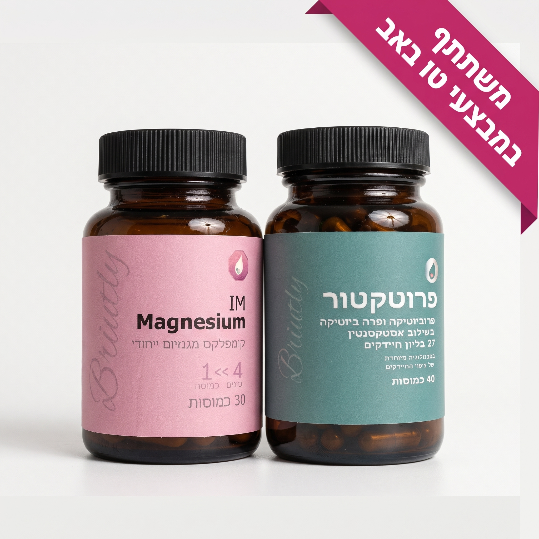 מגנזיום + פרוביוטיקה