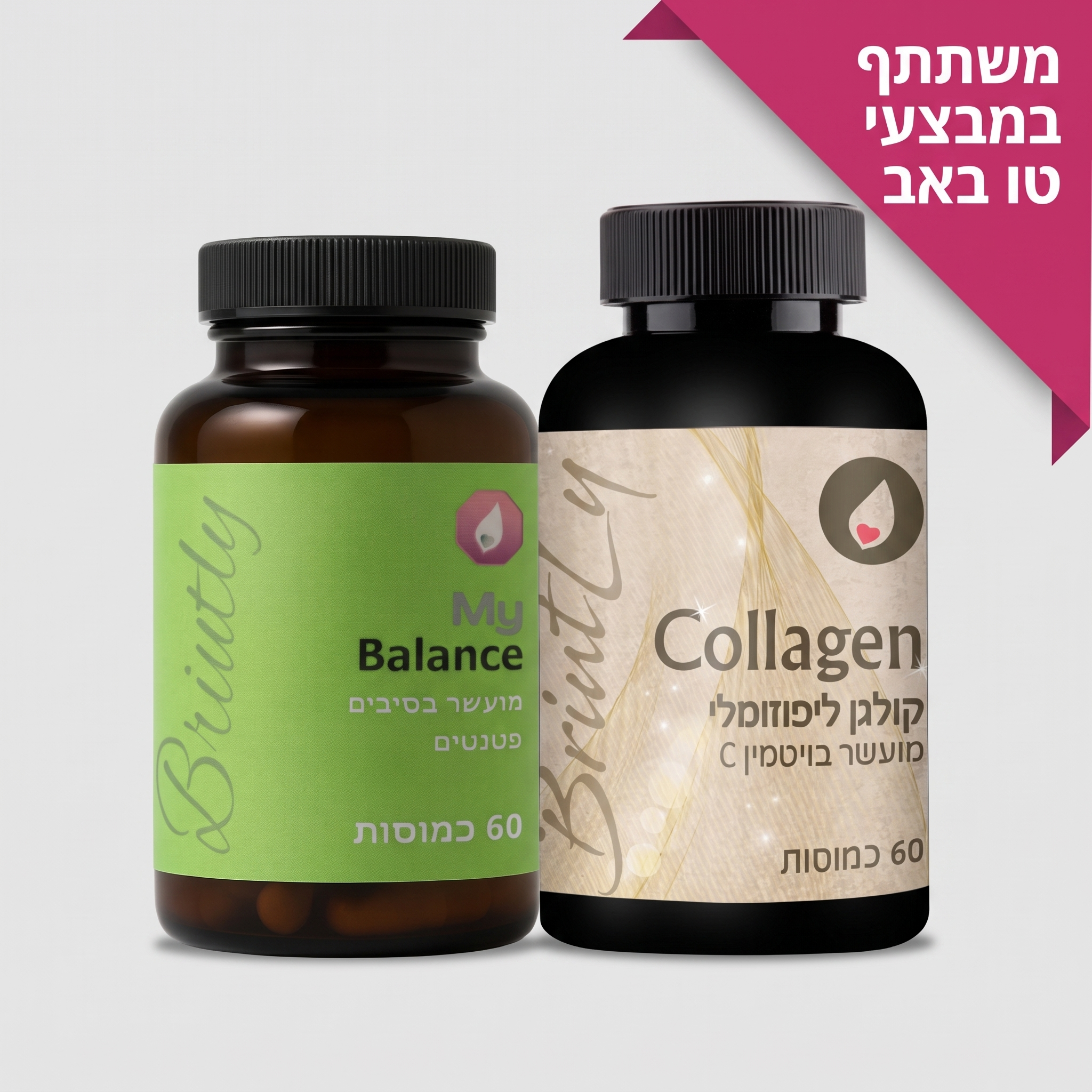 מיי באלאנס + קולגן אולטרה
