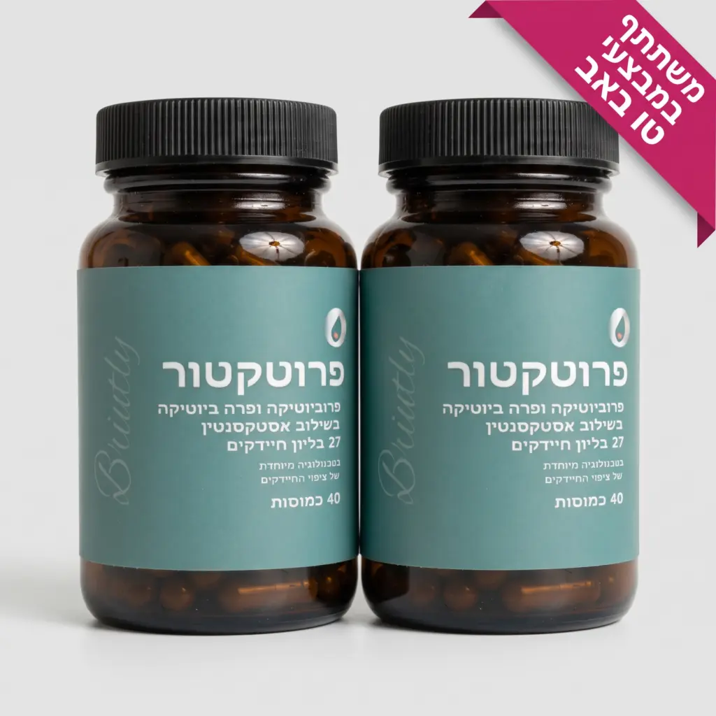 2 פרוביוטיקה פרוטקטור